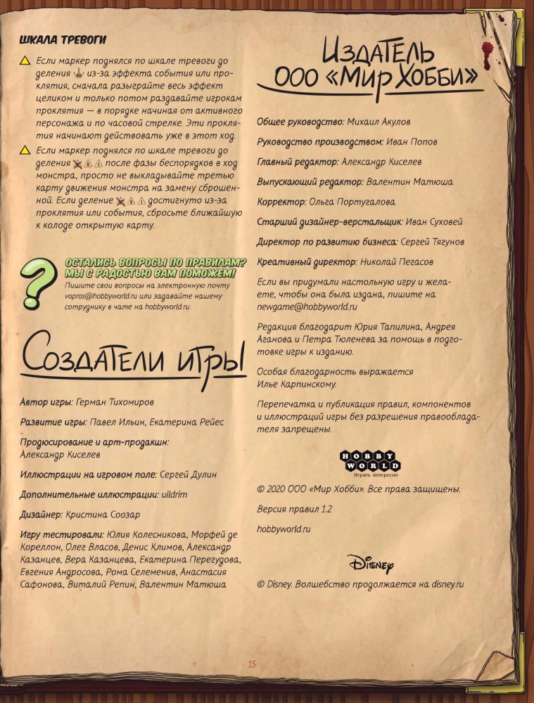 Galda spēle - Gravitātes kritums